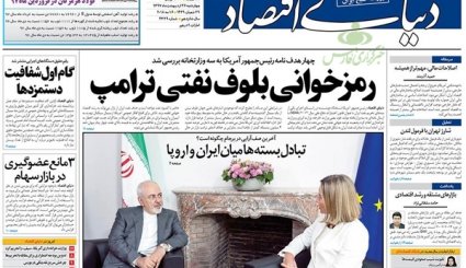 از پایتخت سازی روی خون تا حال و روز جانشینان تلگرام