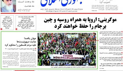 از پایتخت سازی روی خون تا حال و روز جانشینان تلگرام