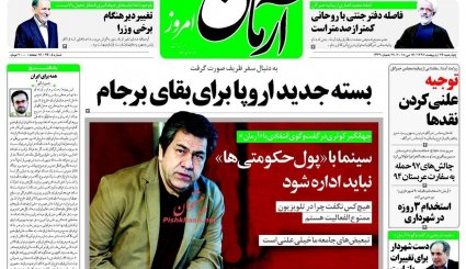 از پایتخت سازی روی خون تا حال و روز جانشینان تلگرام
