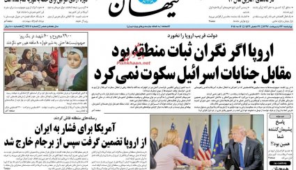 از پایتخت سازی روی خون تا حال و روز جانشینان تلگرام