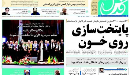 از پایتخت سازی روی خون تا حال و روز جانشینان تلگرام