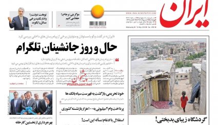 از پایتخت سازی روی خون تا حال و روز جانشینان تلگرام