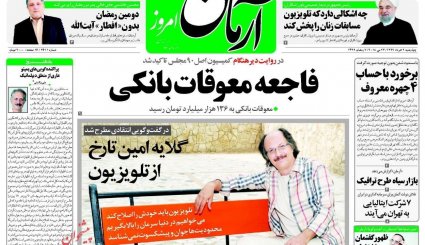 از تله دیپلماتیک اروپا تا رازگستاخی پامپئوها