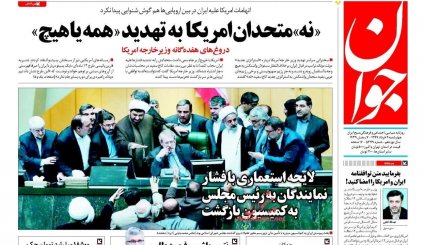 از تله دیپلماتیک اروپا تا رازگستاخی پامپئوها