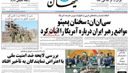 از تله دیپلماتیک اروپا تا رازگستاخی پامپئوها