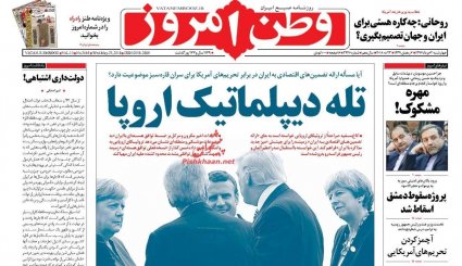از تله دیپلماتیک اروپا تا رازگستاخی پامپئوها