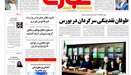جدیدترین نسخه برای جنگ اقتصادی/ بازتاب صیداطلاعاتی «سگو»/ راز محبوبیت فوتبال