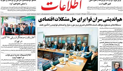 جدیدترین نسخه برای جنگ اقتصادی/ بازتاب صیداطلاعاتی «سگو»/ راز محبوبیت فوتبال