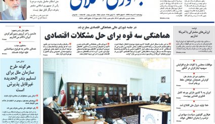 جدیدترین نسخه برای جنگ اقتصادی/ بازتاب صیداطلاعاتی «سگو»/ راز محبوبیت فوتبال