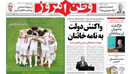 جدیدترین نسخه برای جنگ اقتصادی/ بازتاب صیداطلاعاتی «سگو»/ راز محبوبیت فوتبال