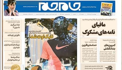 جدیدترین نسخه برای جنگ اقتصادی/ بازتاب صیداطلاعاتی «سگو»/ راز محبوبیت فوتبال