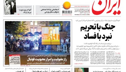 جدیدترین نسخه برای جنگ اقتصادی/ بازتاب صیداطلاعاتی «سگو»/ راز محبوبیت فوتبال