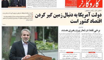 جدیدترین نسخه برای جنگ اقتصادی/ بازتاب صیداطلاعاتی «سگو»/ راز محبوبیت فوتبال