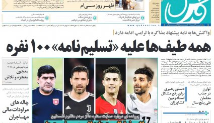 جدیدترین نسخه برای جنگ اقتصادی/ بازتاب صیداطلاعاتی «سگو»/ راز محبوبیت فوتبال