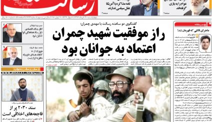 جدیدترین نسخه برای جنگ اقتصادی/ بازتاب صیداطلاعاتی «سگو»/ راز محبوبیت فوتبال