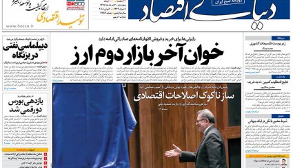 جدیدترین نسخه برای جنگ اقتصادی/ بازتاب صیداطلاعاتی «سگو»/ راز محبوبیت فوتبال