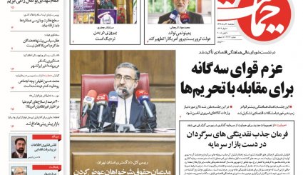 جدیدترین نسخه برای جنگ اقتصادی/ بازتاب صیداطلاعاتی «سگو»/ راز محبوبیت فوتبال