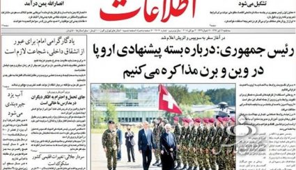 از تشکیل بازار ثانویه ارز تا مذاکرات فشرده ایران و اروپا