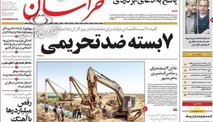 از تشکیل بازار ثانویه ارز تا مذاکرات فشرده ایران و اروپا