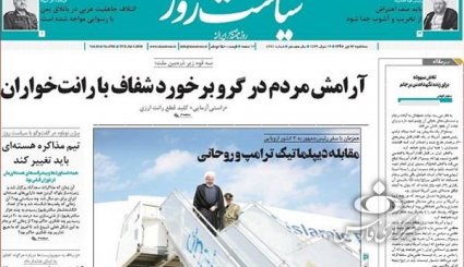 از تشکیل بازار ثانویه ارز تا مذاکرات فشرده ایران و اروپا