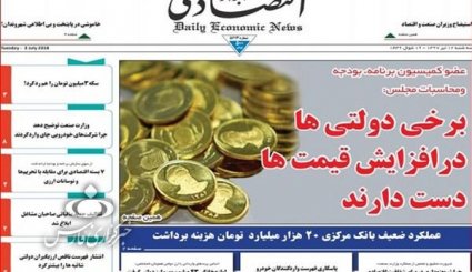 از تشکیل بازار ثانویه ارز تا مذاکرات فشرده ایران و اروپا