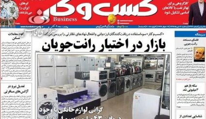 از تشکیل بازار ثانویه ارز تا مذاکرات فشرده ایران و اروپا