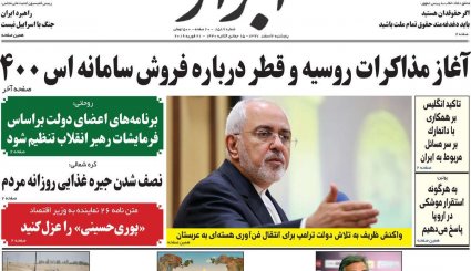 اتمی شدن عربستان؛ ممکن یا ناممکن؟/ اولتیماتوم کرملین به کاخ سفید/ اقتصاد 98 به روایت کارشناسان