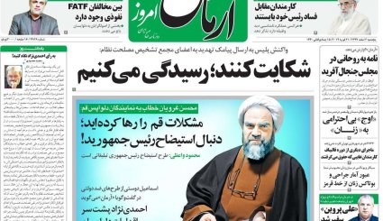 اتمی شدن عربستان؛ ممکن یا ناممکن؟/ اولتیماتوم کرملین به کاخ سفید/ اقتصاد 98 به روایت کارشناسان