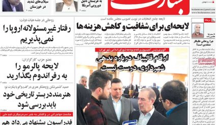 اتمی شدن عربستان؛ ممکن یا ناممکن؟/ اولتیماتوم کرملین به کاخ سفید/ اقتصاد 98 به روایت کارشناسان