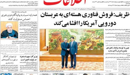 اتمی شدن عربستان؛ ممکن یا ناممکن؟/ اولتیماتوم کرملین به کاخ سفید/ اقتصاد 98 به روایت کارشناسان