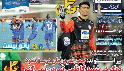 اتمی شدن عربستان؛ ممکن یا ناممکن؟/ اولتیماتوم کرملین به کاخ سفید/ اقتصاد 98 به روایت کارشناسان