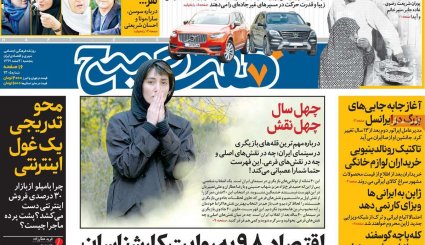 اتمی شدن عربستان؛ ممکن یا ناممکن؟/ اولتیماتوم کرملین به کاخ سفید/ اقتصاد 98 به روایت کارشناسان