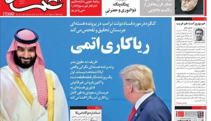 اتمی شدن عربستان؛ ممکن یا ناممکن؟/ اولتیماتوم کرملین به کاخ سفید/ اقتصاد 98 به روایت کارشناسان