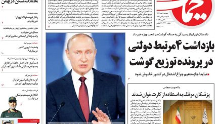اتمی شدن عربستان؛ ممکن یا ناممکن؟/ اولتیماتوم کرملین به کاخ سفید/ اقتصاد 98 به روایت کارشناسان