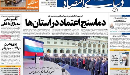 اتمی شدن عربستان؛ ممکن یا ناممکن؟/ اولتیماتوم کرملین به کاخ سفید/ اقتصاد 98 به روایت کارشناسان