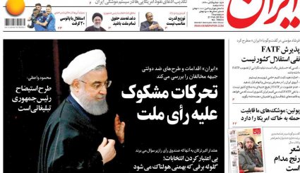 اتمی شدن عربستان؛ ممکن یا ناممکن؟/ اولتیماتوم کرملین به کاخ سفید/ اقتصاد 98 به روایت کارشناسان