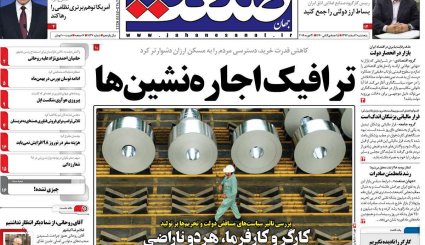 اتمی شدن عربستان؛ ممکن یا ناممکن؟/ اولتیماتوم کرملین به کاخ سفید/ اقتصاد 98 به روایت کارشناسان