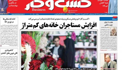 اتمی شدن عربستان؛ ممکن یا ناممکن؟/ اولتیماتوم کرملین به کاخ سفید/ اقتصاد 98 به روایت کارشناسان