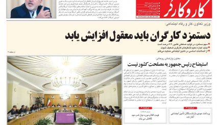 اتمی شدن عربستان؛ ممکن یا ناممکن؟/ اولتیماتوم کرملین به کاخ سفید/ اقتصاد 98 به روایت کارشناسان