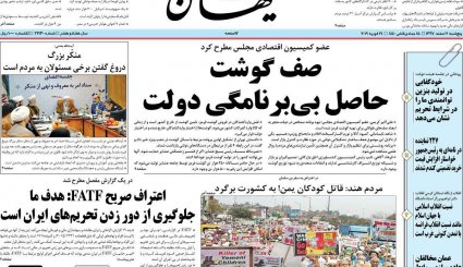 اتمی شدن عربستان؛ ممکن یا ناممکن؟/ اولتیماتوم کرملین به کاخ سفید/ اقتصاد 98 به روایت کارشناسان