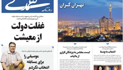 اتمی شدن عربستان؛ ممکن یا ناممکن؟/ اولتیماتوم کرملین به کاخ سفید/ اقتصاد 98 به روایت کارشناسان