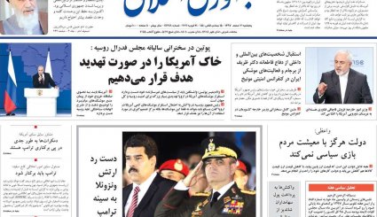 اتمی شدن عربستان؛ ممکن یا ناممکن؟/ اولتیماتوم کرملین به کاخ سفید/ اقتصاد 98 به روایت کارشناسان