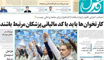 اتمی شدن عربستان؛ ممکن یا ناممکن؟/ اولتیماتوم کرملین به کاخ سفید/ اقتصاد 98 به روایت کارشناسان