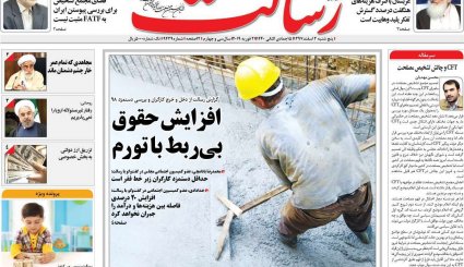 اتمی شدن عربستان؛ ممکن یا ناممکن؟/ اولتیماتوم کرملین به کاخ سفید/ اقتصاد 98 به روایت کارشناسان
