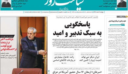 اتمی شدن عربستان؛ ممکن یا ناممکن؟/ اولتیماتوم کرملین به کاخ سفید/ اقتصاد 98 به روایت کارشناسان