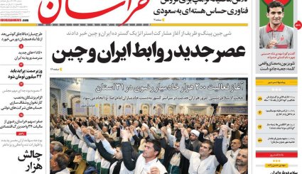 اتمی شدن عربستان؛ ممکن یا ناممکن؟/ اولتیماتوم کرملین به کاخ سفید/ اقتصاد 98 به روایت کارشناسان