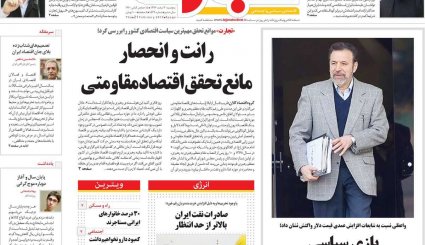 اتمی شدن عربستان؛ ممکن یا ناممکن؟/ اولتیماتوم کرملین به کاخ سفید/ اقتصاد 98 به روایت کارشناسان