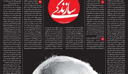 اتمی شدن عربستان؛ ممکن یا ناممکن؟/ اولتیماتوم کرملین به کاخ سفید/ اقتصاد 98 به روایت کارشناسان