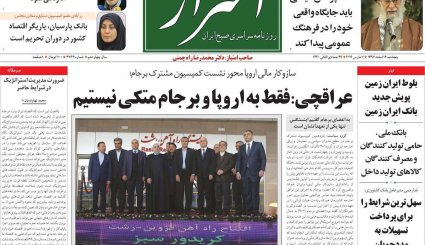 تهران و بغداد علیه تحریم/ نگرانی ملک سلمان از احتمال کودتای پسر علیه پدر