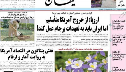 تهران و بغداد علیه تحریم/ نگرانی ملک سلمان از احتمال کودتای پسر علیه پدر